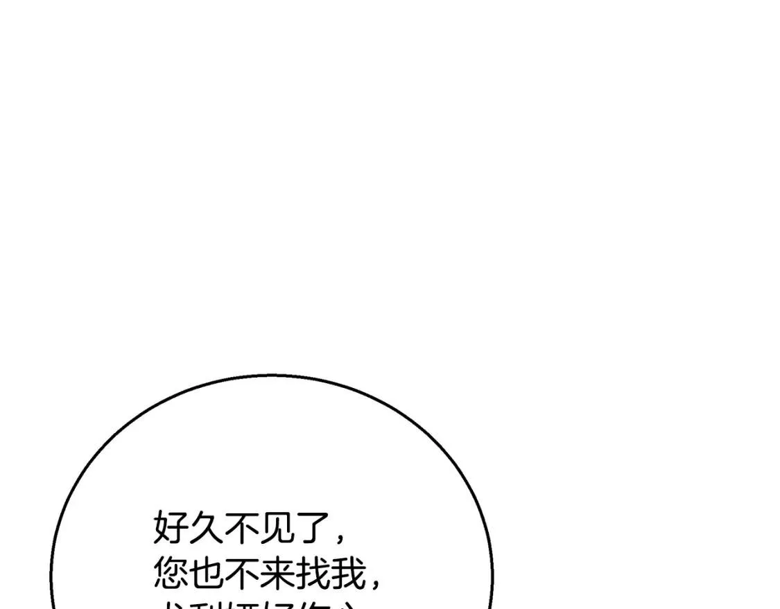 只是来找我爸爸漫画,第58话 王子护妻193图