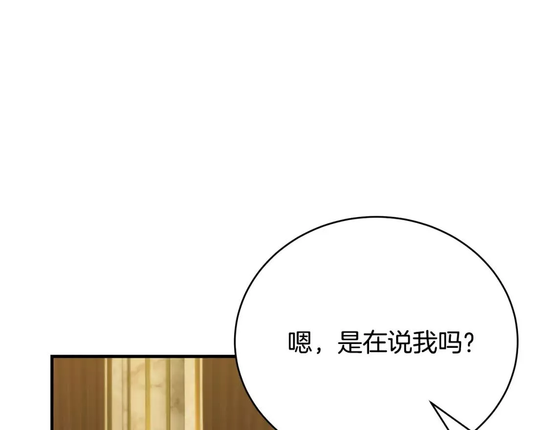 只是来找我爸爸漫画,第58话 王子护妻234图