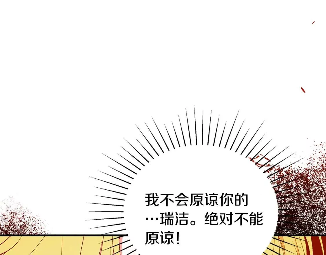 只是来找我爸爸漫画,第58话 王子护妻166图