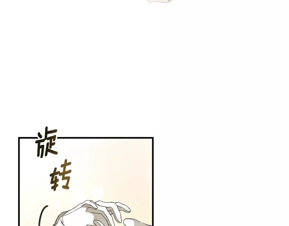 只是来找我爸爸漫画,第58话 王子护妻33图