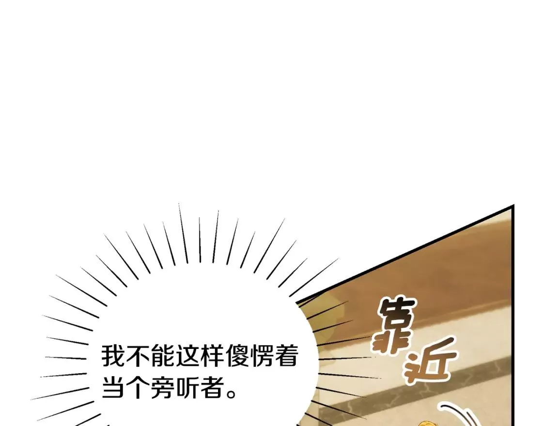 只是来找我爸爸漫画,第58话 王子护妻188图