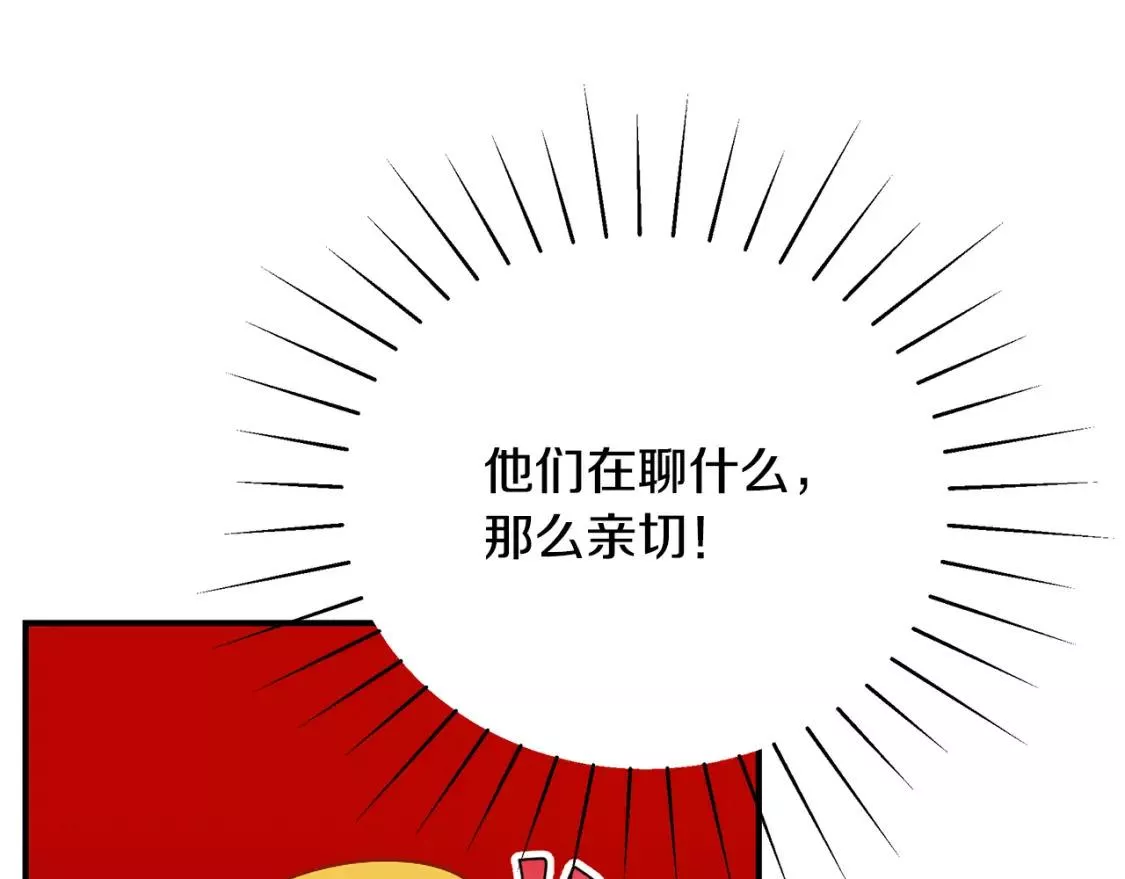 只是来找我爸爸漫画,第58话 王子护妻185图