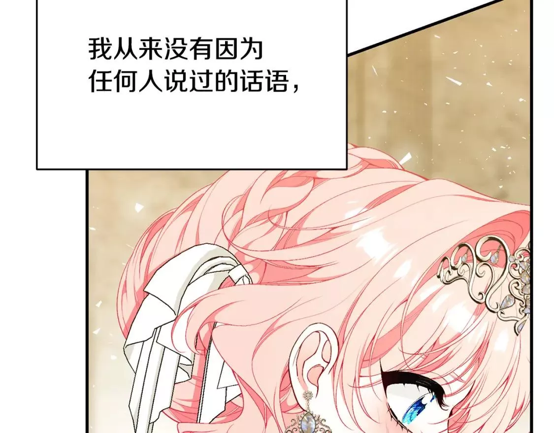 只是来找我爸爸漫画,第58话 王子护妻42图