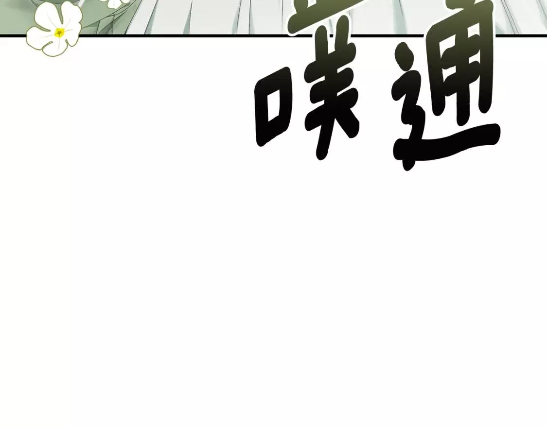 只是来找我爸爸漫画,第46话 传家宝83图