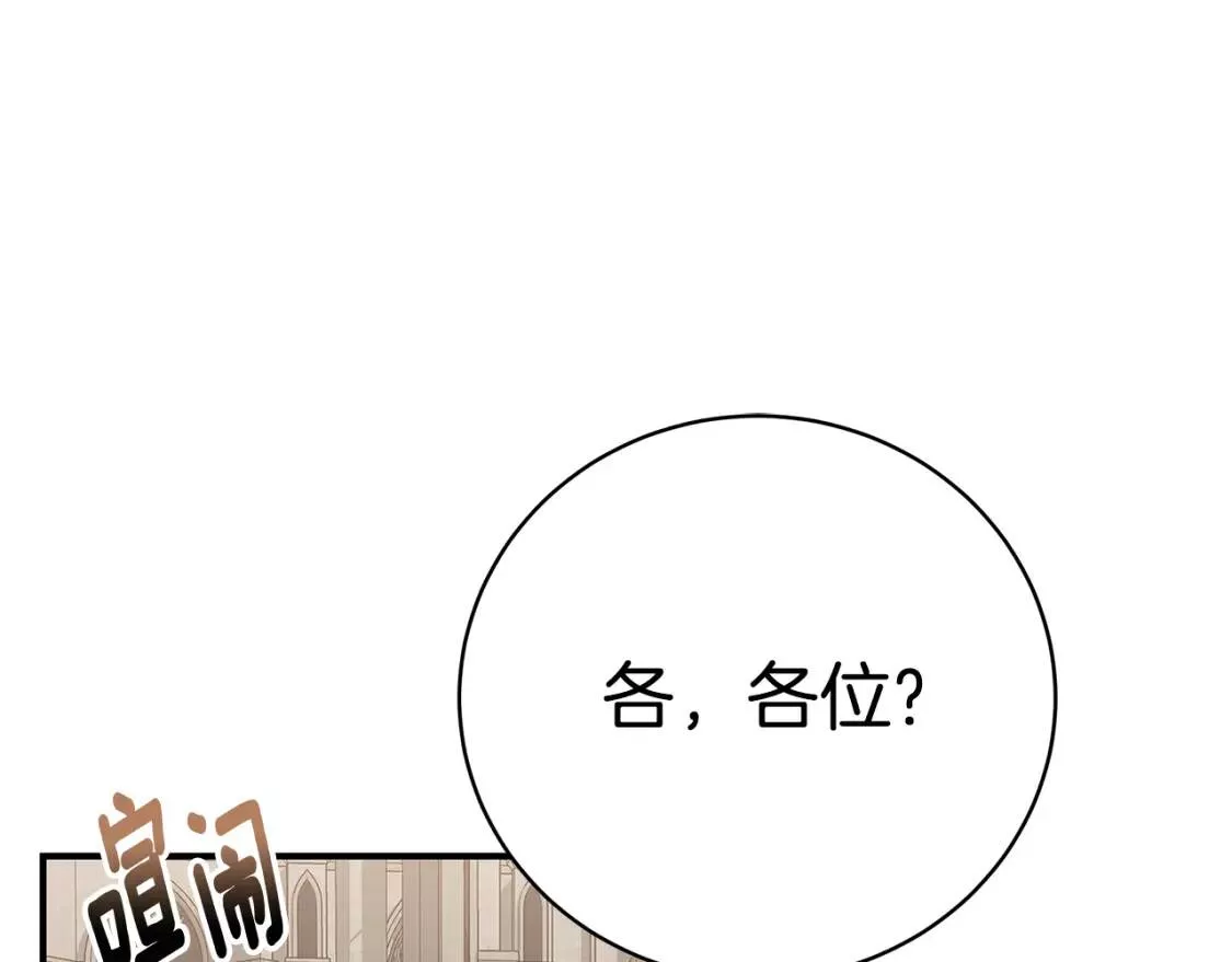 只是来找我爸爸漫画,第46话 传家宝128图