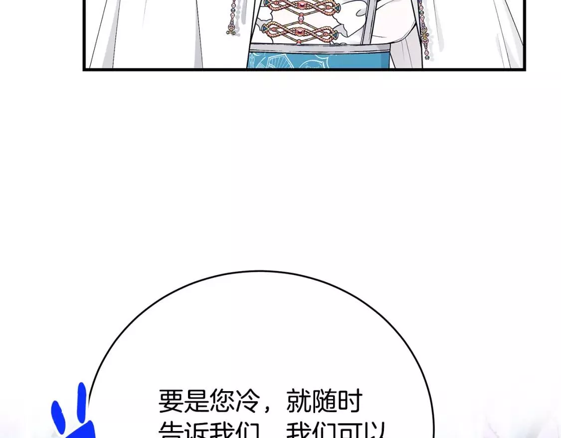 只是来找我爸爸漫画,第46话 传家宝159图