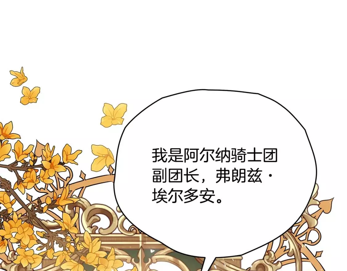 只是来找我爸爸漫画,第46话 传家宝133图