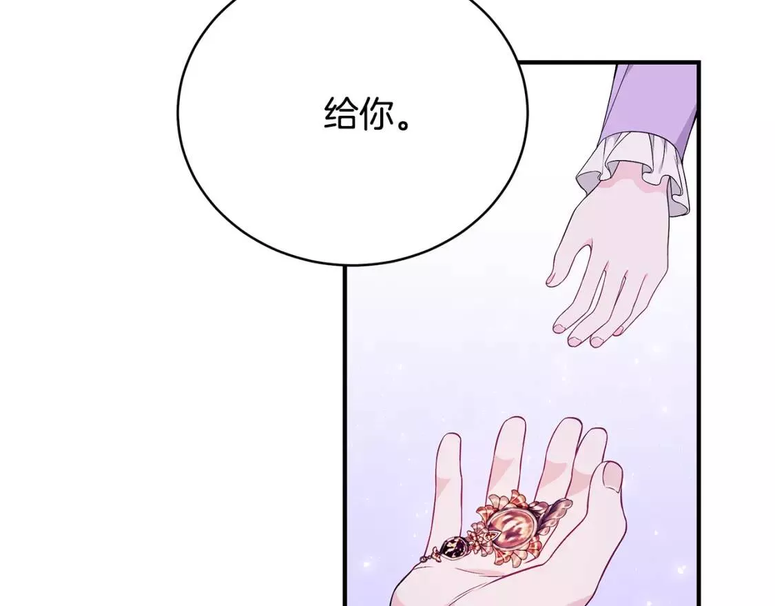 只是来找我爸爸漫画,第46话 传家宝51图