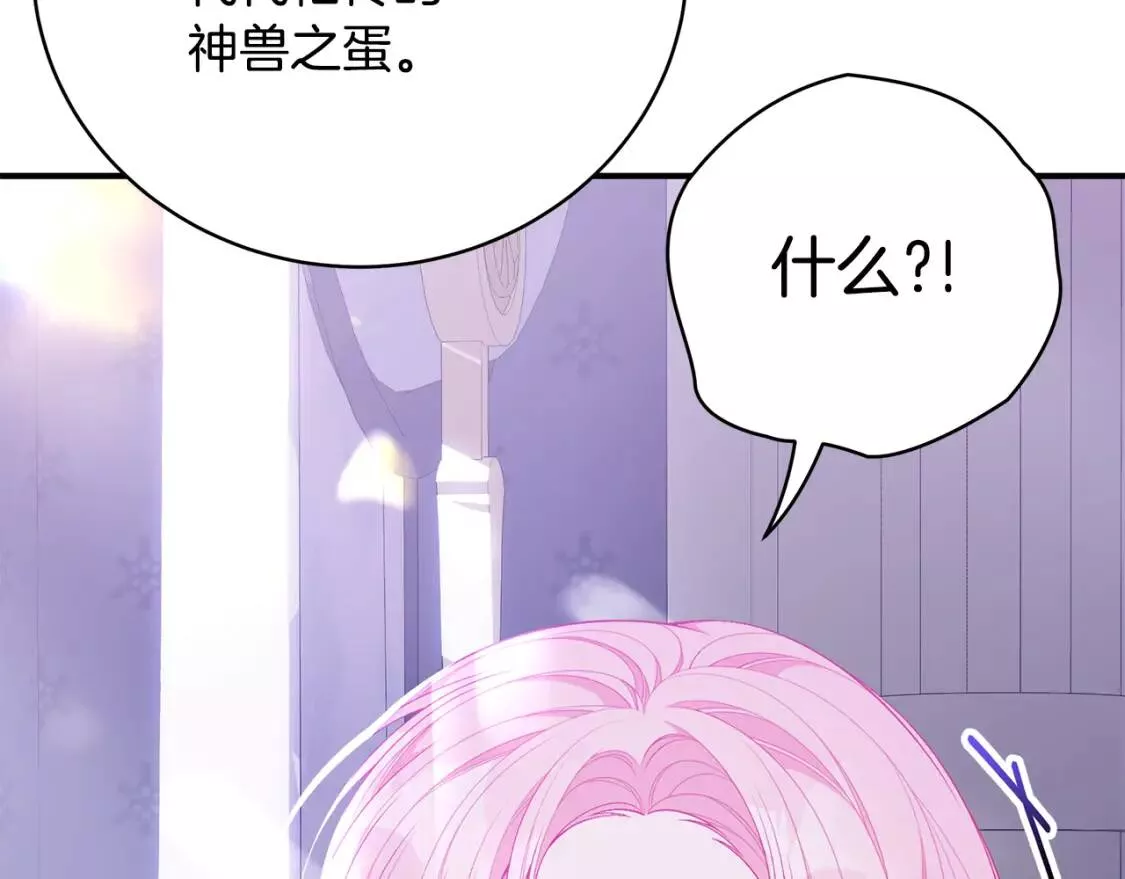 只是来找我爸爸漫画,第46话 传家宝40图