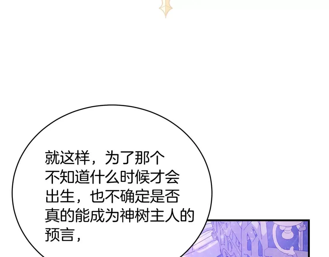 只是来找我爸爸漫画,第46话 传家宝36图