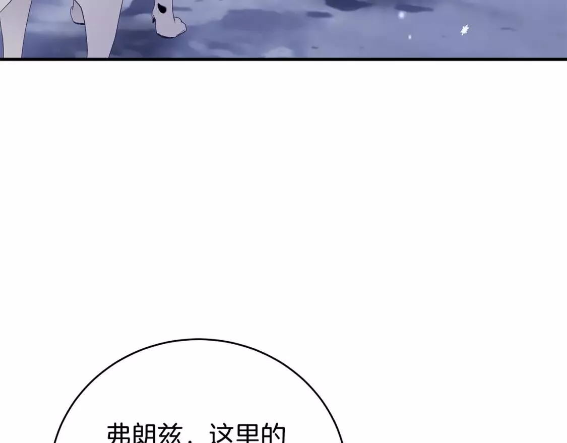 只是来找我爸爸漫画,第46话 传家宝184图