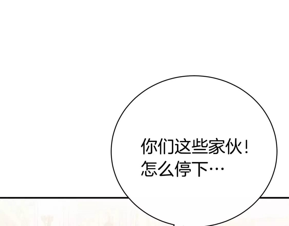 只是来找我爸爸漫画,第46话 传家宝115图