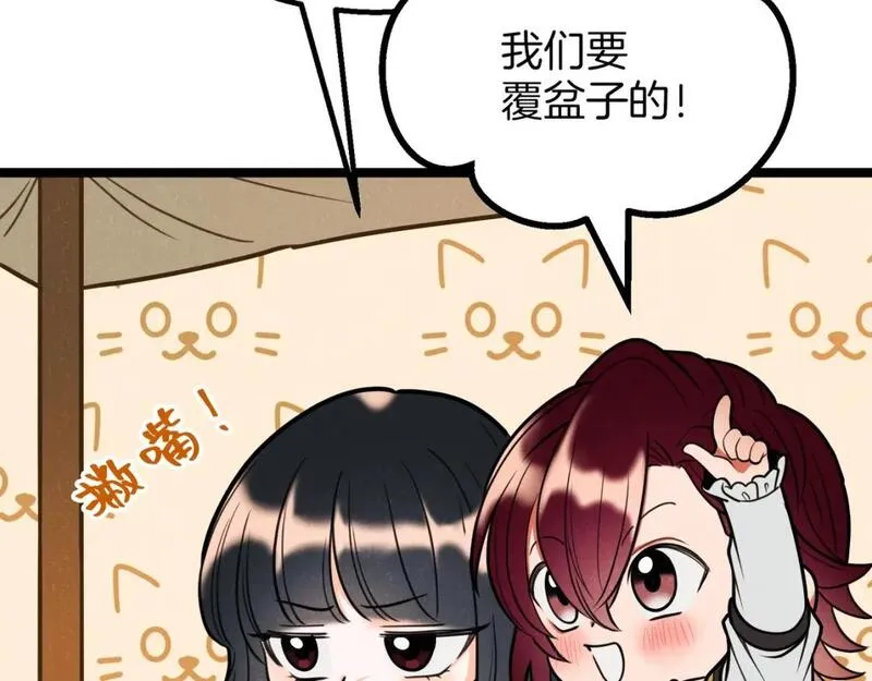 三岁开始做王者漫画,番外（3）15图