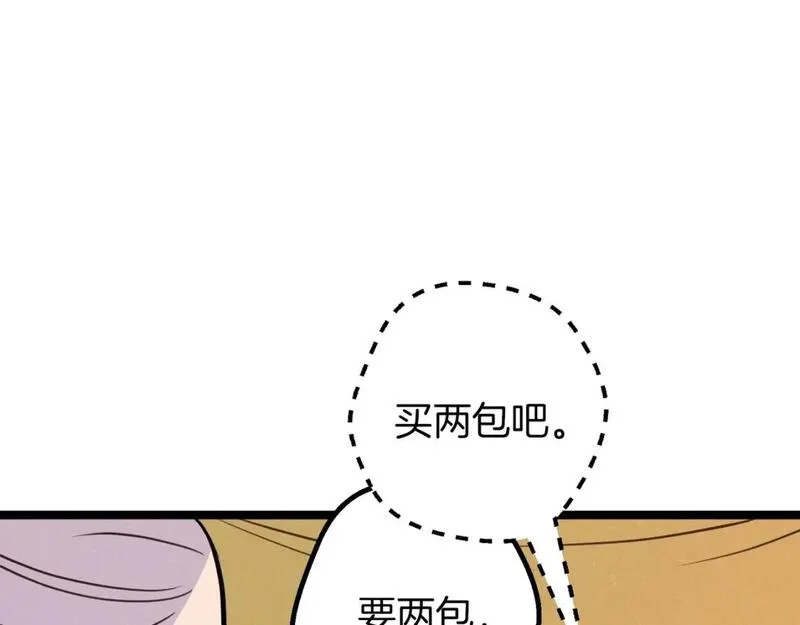 三岁开始做王者漫画,番外（3）10图