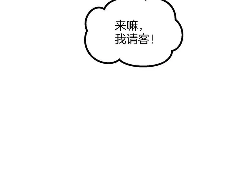 三岁开始做王者漫画,番外（3）26图