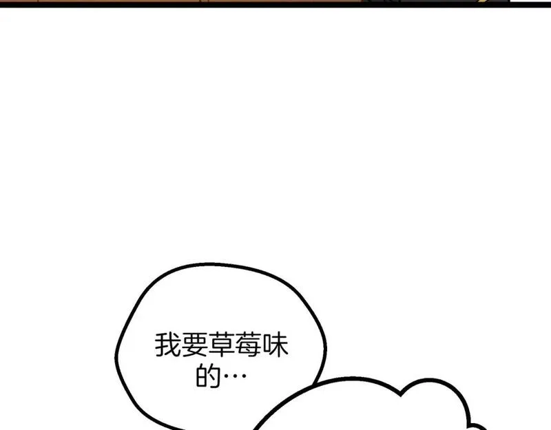 三岁开始做王者漫画,番外（3）14图