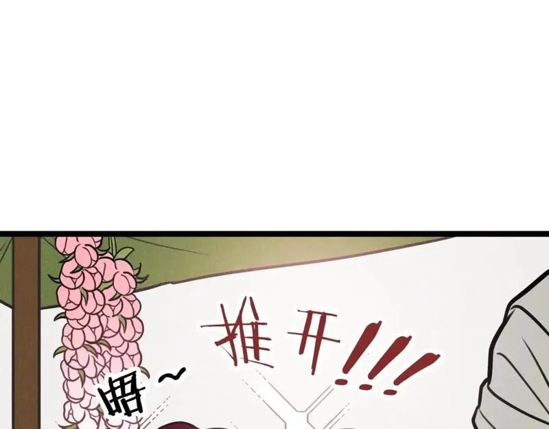 三岁开始做王者漫画,番外（3）17图