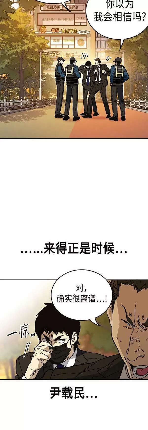 痞子学霸103话漫画,第2季 第83话57图