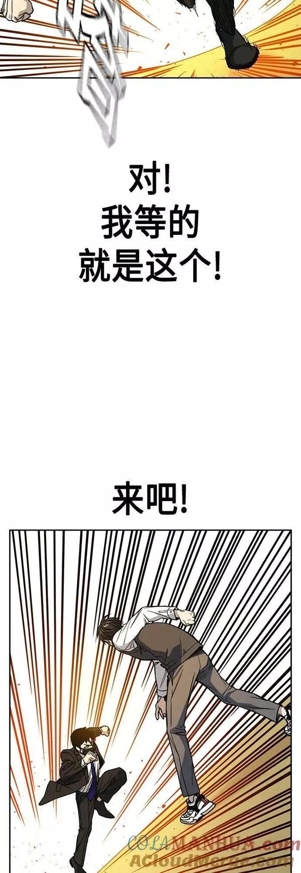 痞子学霸103话漫画,第2季 第83话46图