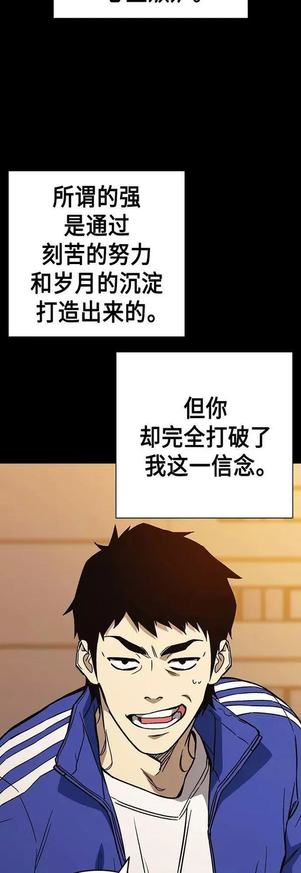 痞子学霸103话漫画,第2季 第83话30图