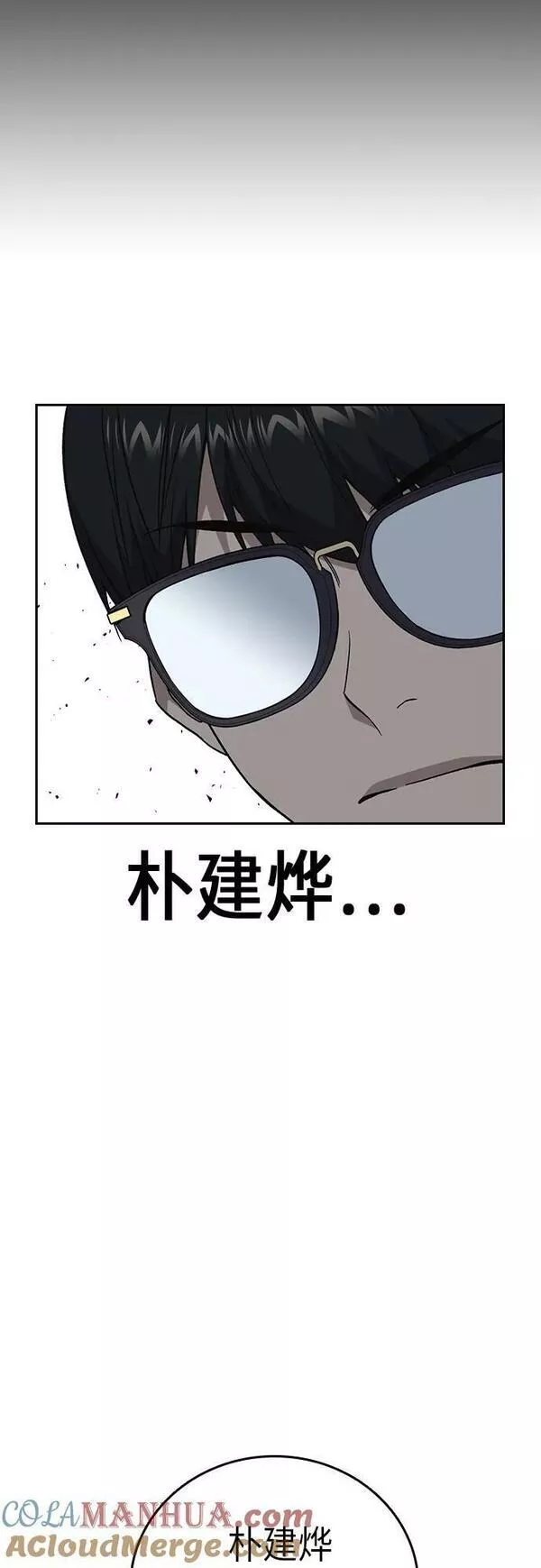 痞子学霸超燃剪辑漫画,第2季 第84话40图