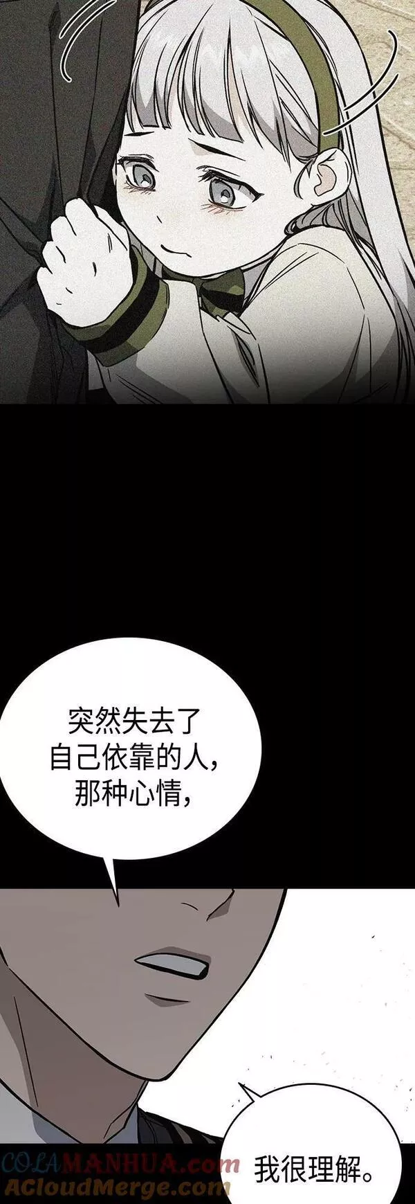 痞子学霸超燃剪辑漫画,第2季 第84话25图