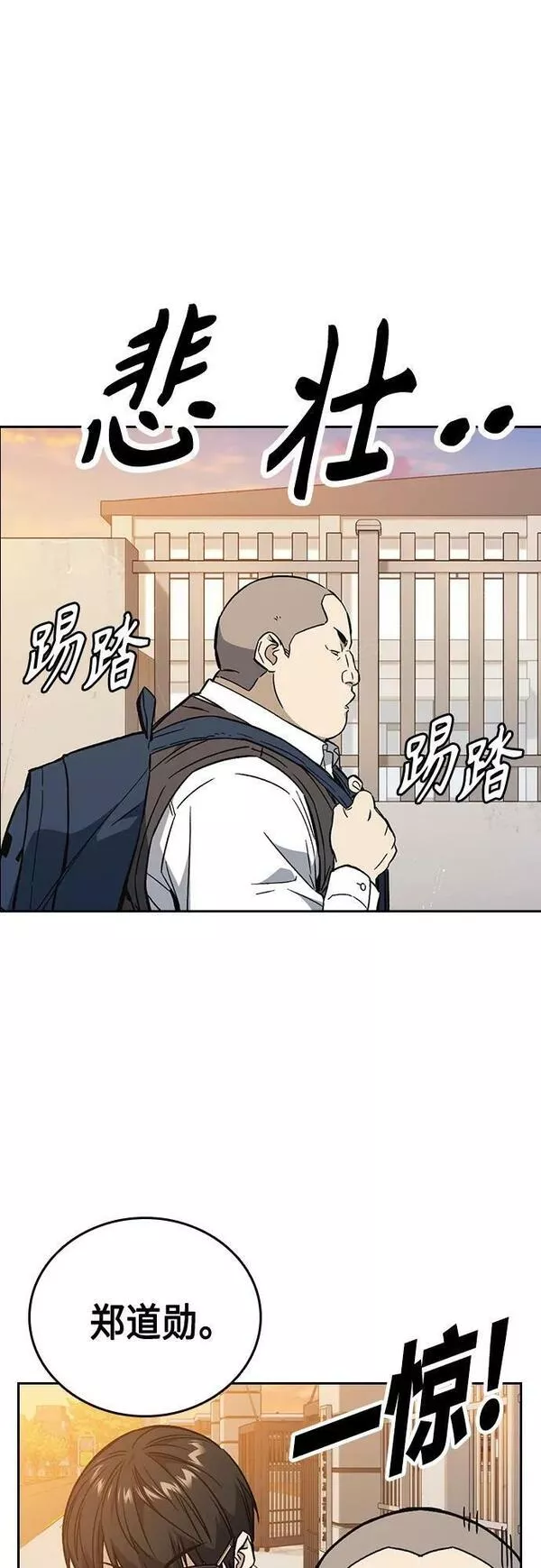 痞子学霸超燃剪辑漫画,第2季 第84话48图