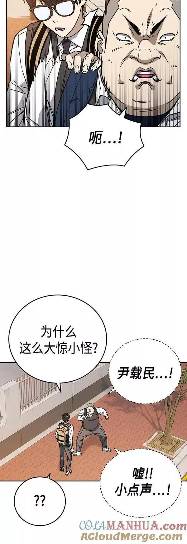 痞子学霸超燃剪辑漫画,第2季 第84话49图