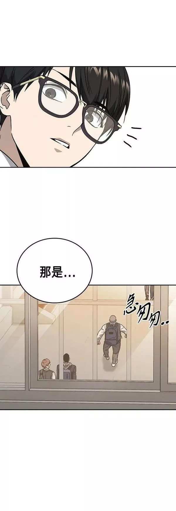 痞子学霸超燃剪辑漫画,第2季 第84话47图