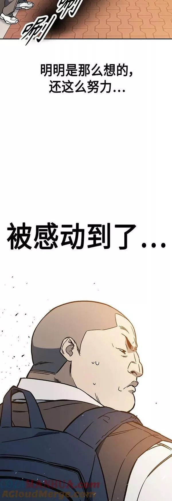 痞子学霸超燃剪辑漫画,第2季 第84话64图