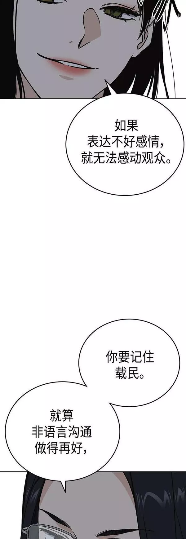 痞子学霸超燃剪辑漫画,第2季 第85话32图