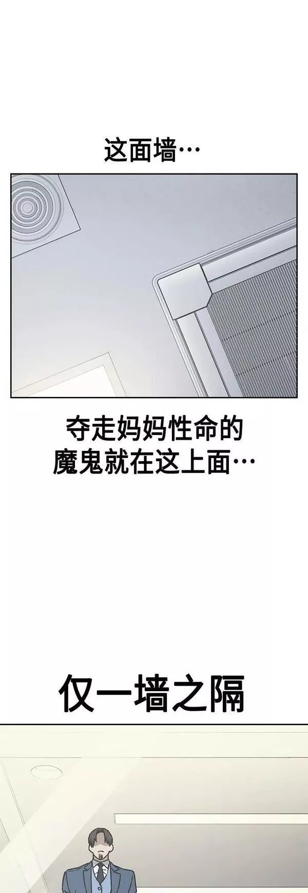 痞子学霸超燃剪辑漫画,第2季 第85话56图