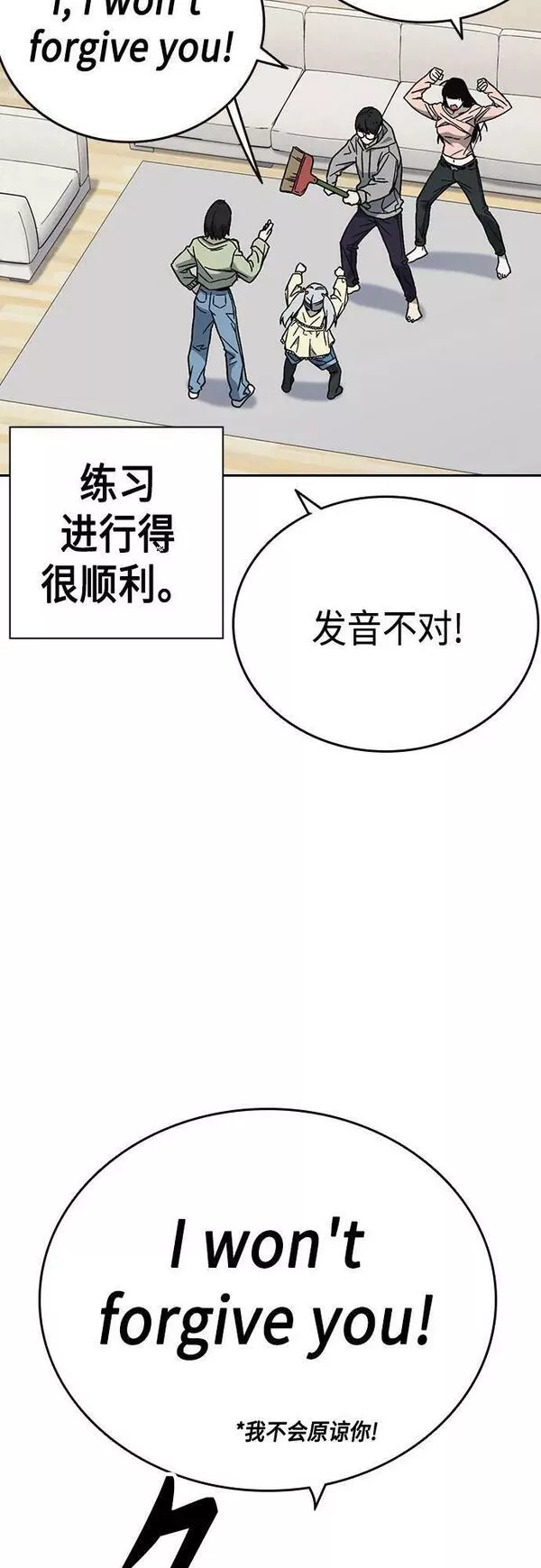 痞子学霸超燃剪辑漫画,第2季 第85话60图