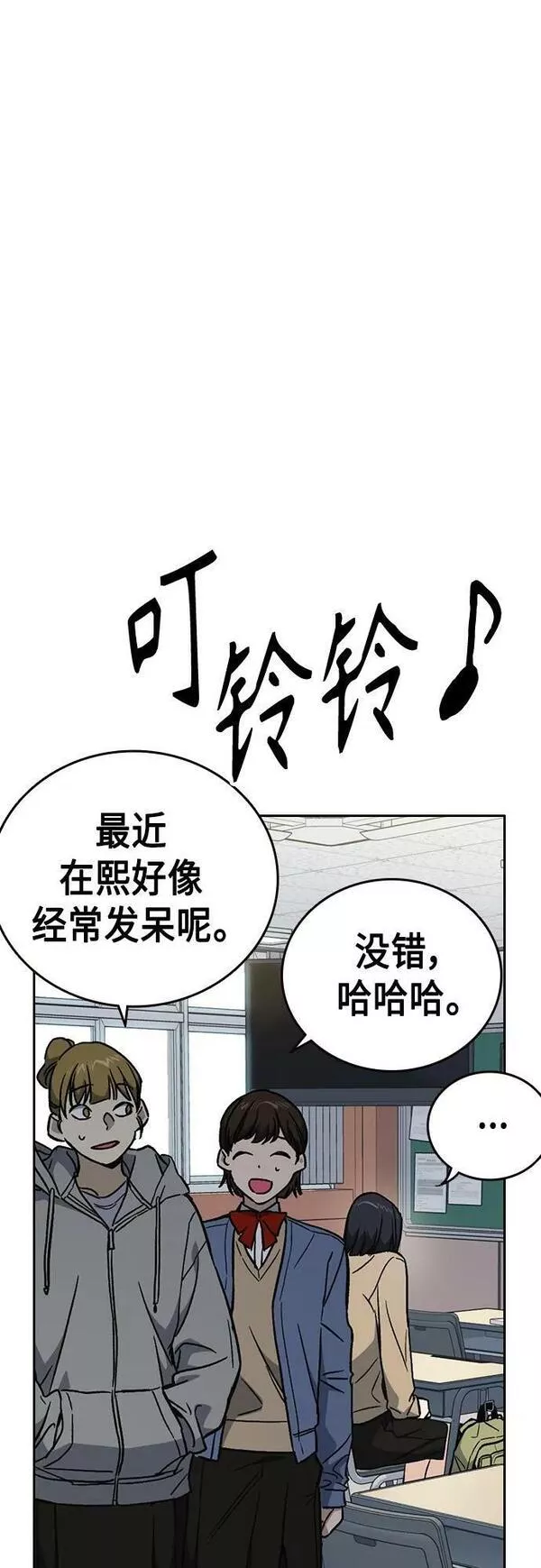 痞子学霸超燃剪辑漫画,第2季 第85话9图