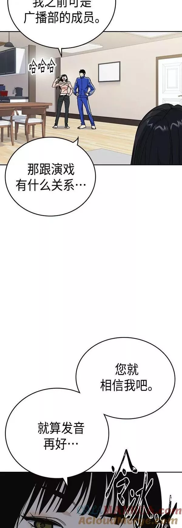 痞子学霸超燃剪辑漫画,第2季 第85话31图