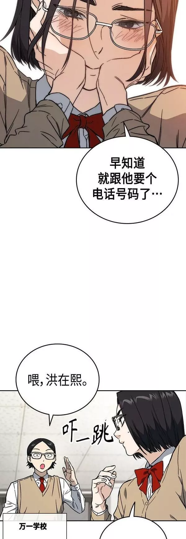 痞子学霸超燃剪辑漫画,第2季 第85话15图