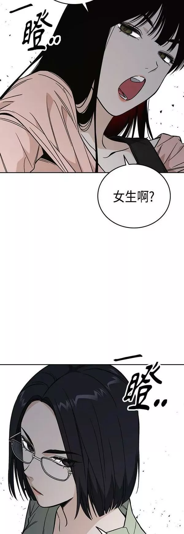 痞子学霸超燃剪辑漫画,第2季 第85话24图