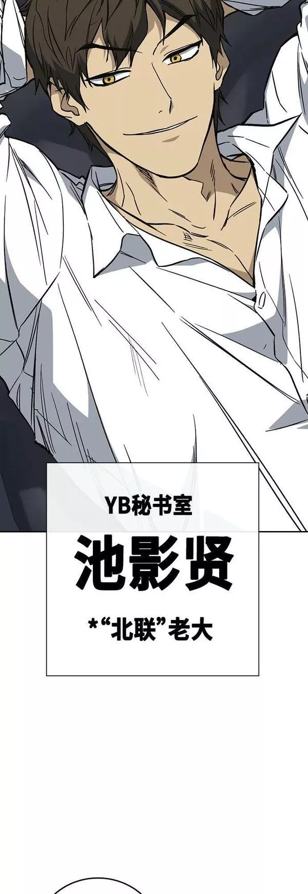 痞子学霸超燃剪辑漫画,第2季 第85话50图