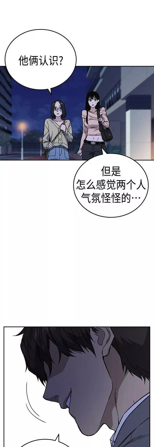 痞子学霸李韩京结局漫画,第2季 第86话5图