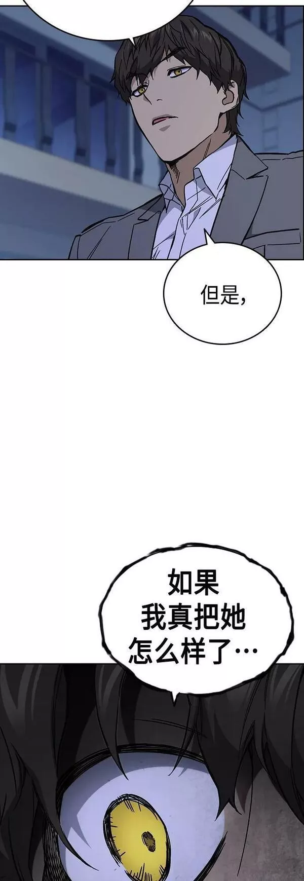 痞子学霸李韩京结局漫画,第2季 第86话24图