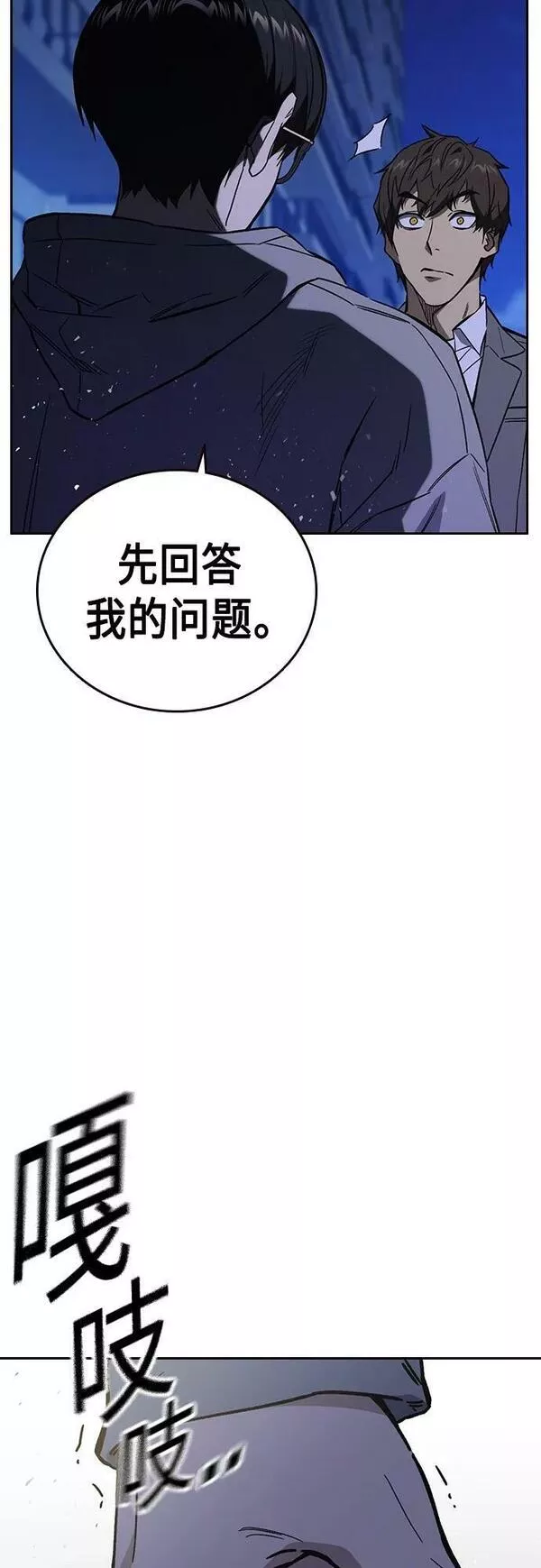 痞子学霸李韩京结局漫画,第2季 第86话20图