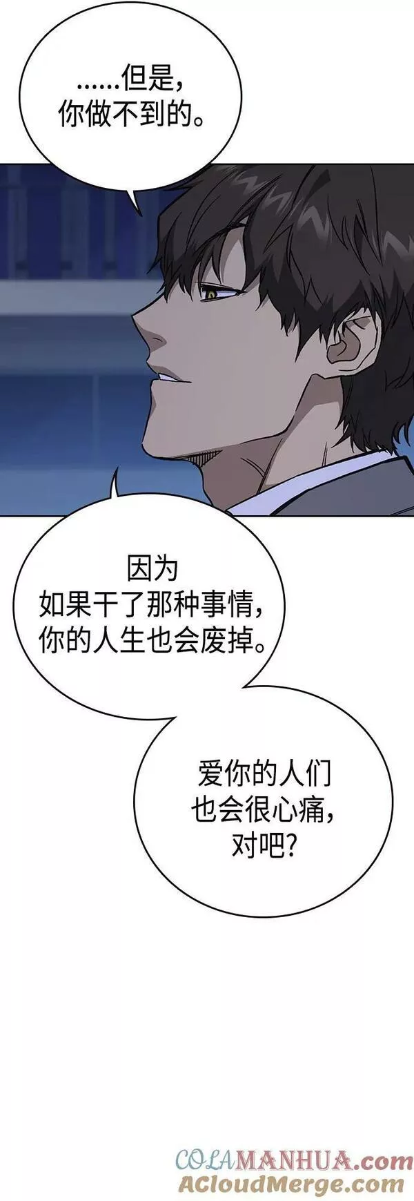 痞子学霸李韩京结局漫画,第2季 第86话28图