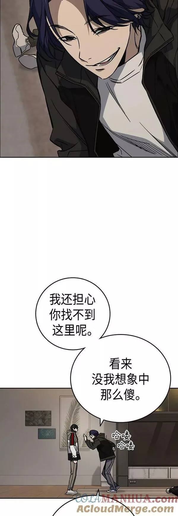 痞子学霸漫画,第2季 第87话22图