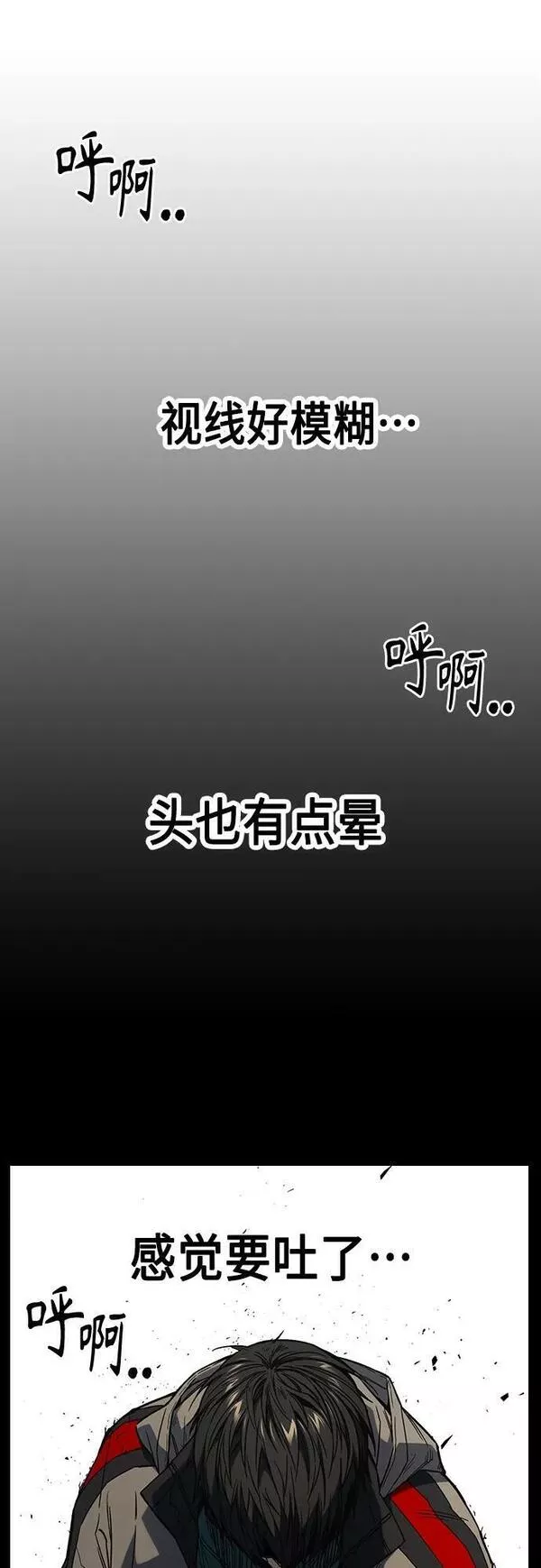 痞子学霸漫画,第2季 第87话66图