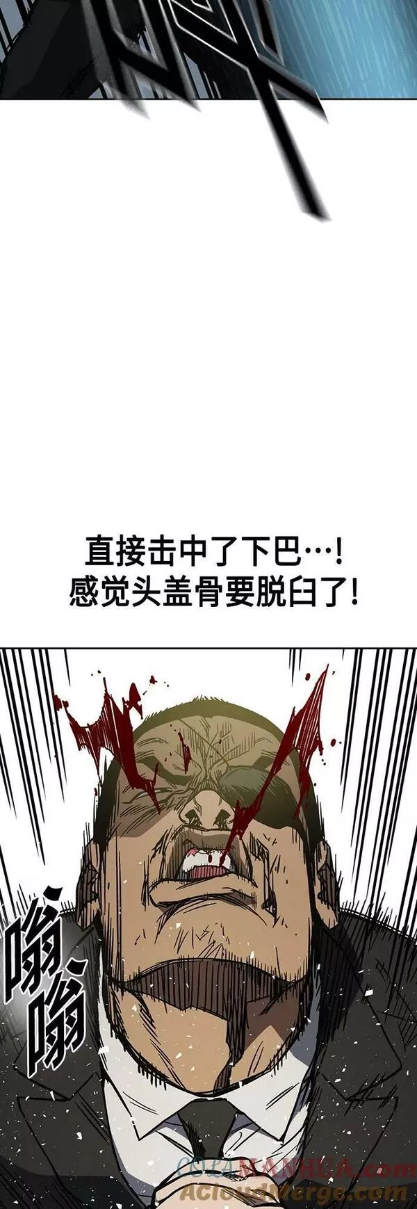 痞子学霸超燃剪辑漫画,第2季 第88话40图