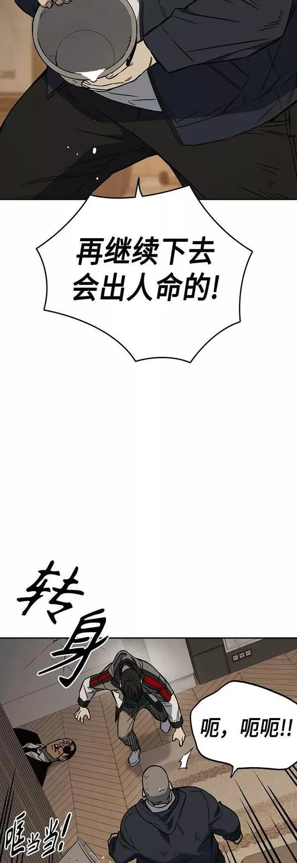 痞子学霸超燃剪辑漫画,第2季 第88话56图