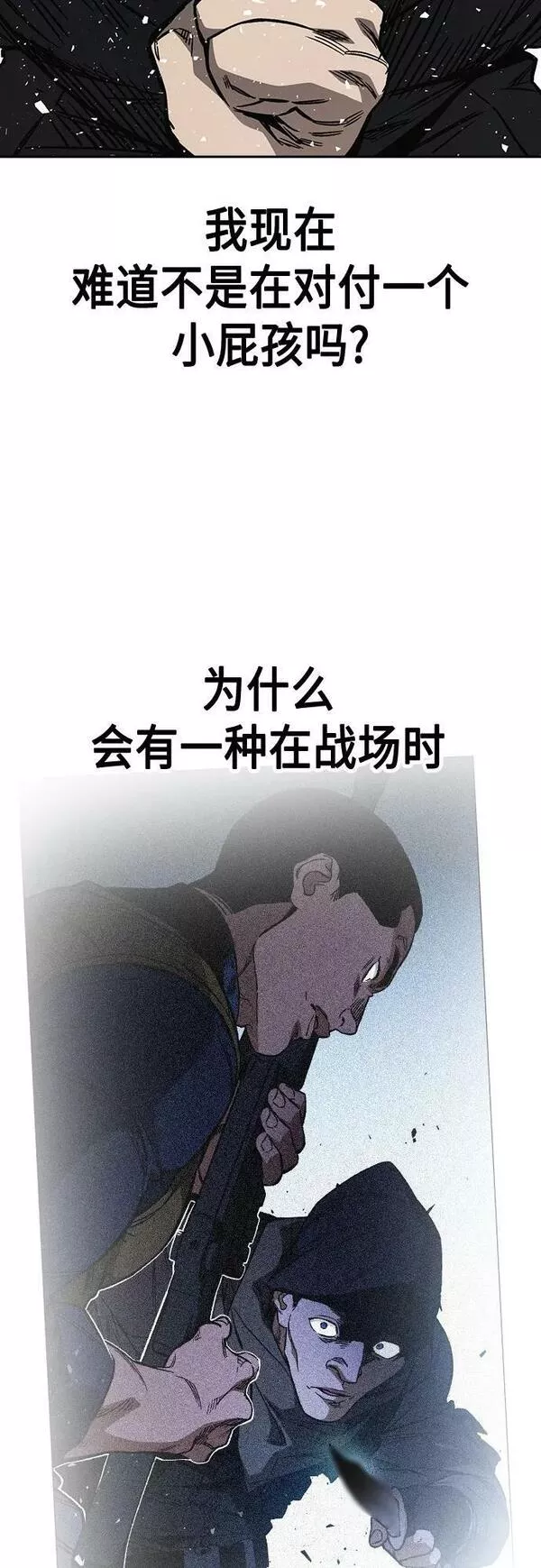 痞子学霸超燃剪辑漫画,第2季 第88话41图