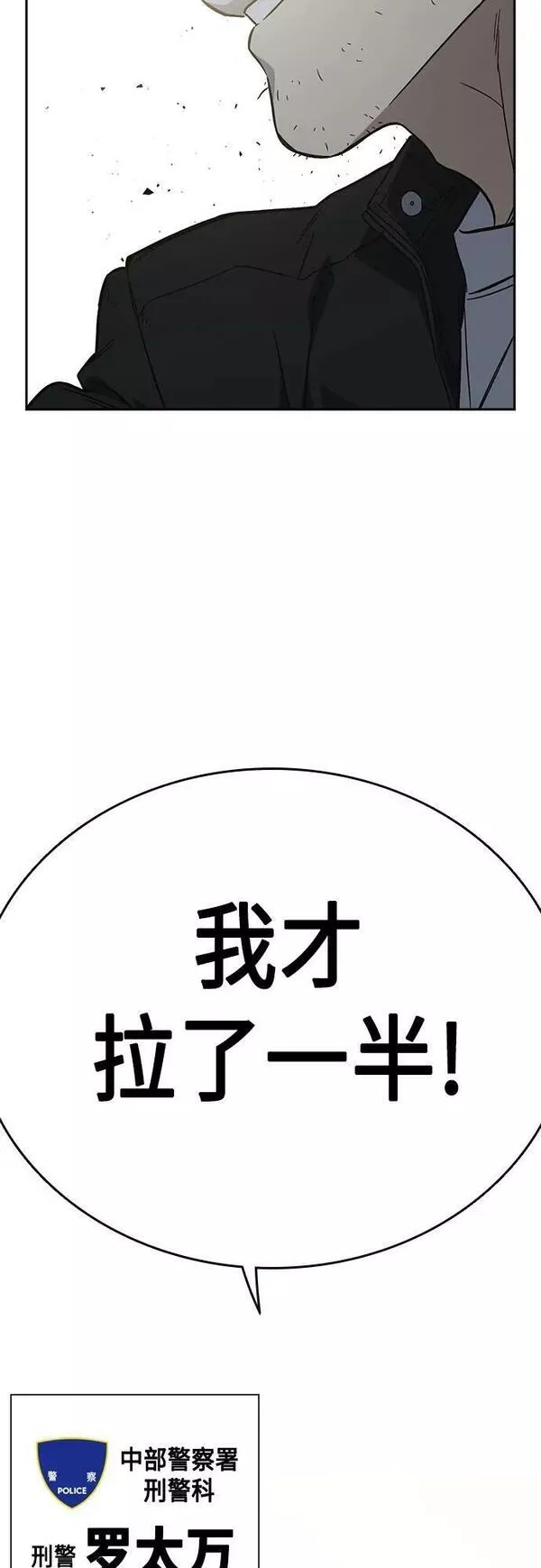 痞子学霸超燃剪辑漫画,第2季 第88话68图