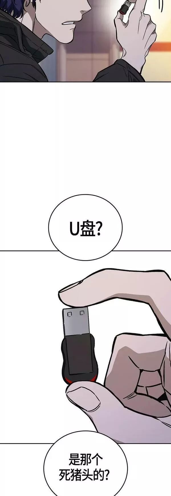 痞子学霸漫画漫画,第2季 第89话21图