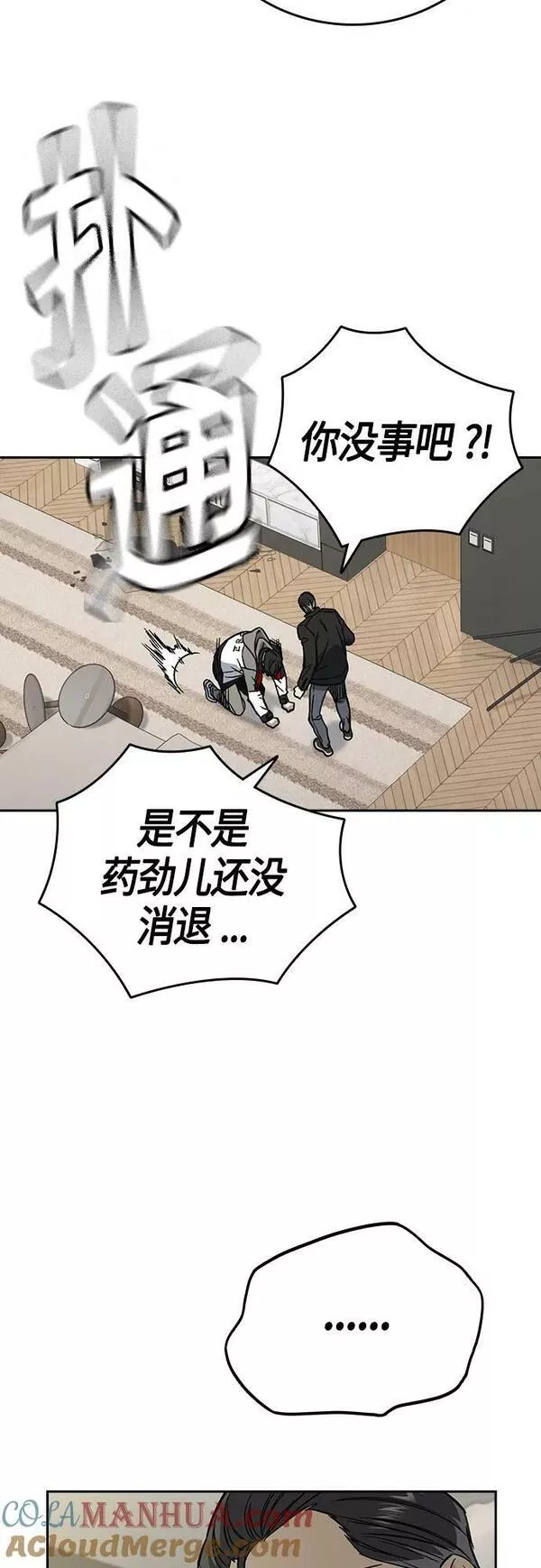 痞子学霸漫画漫画,第2季 第89话40图